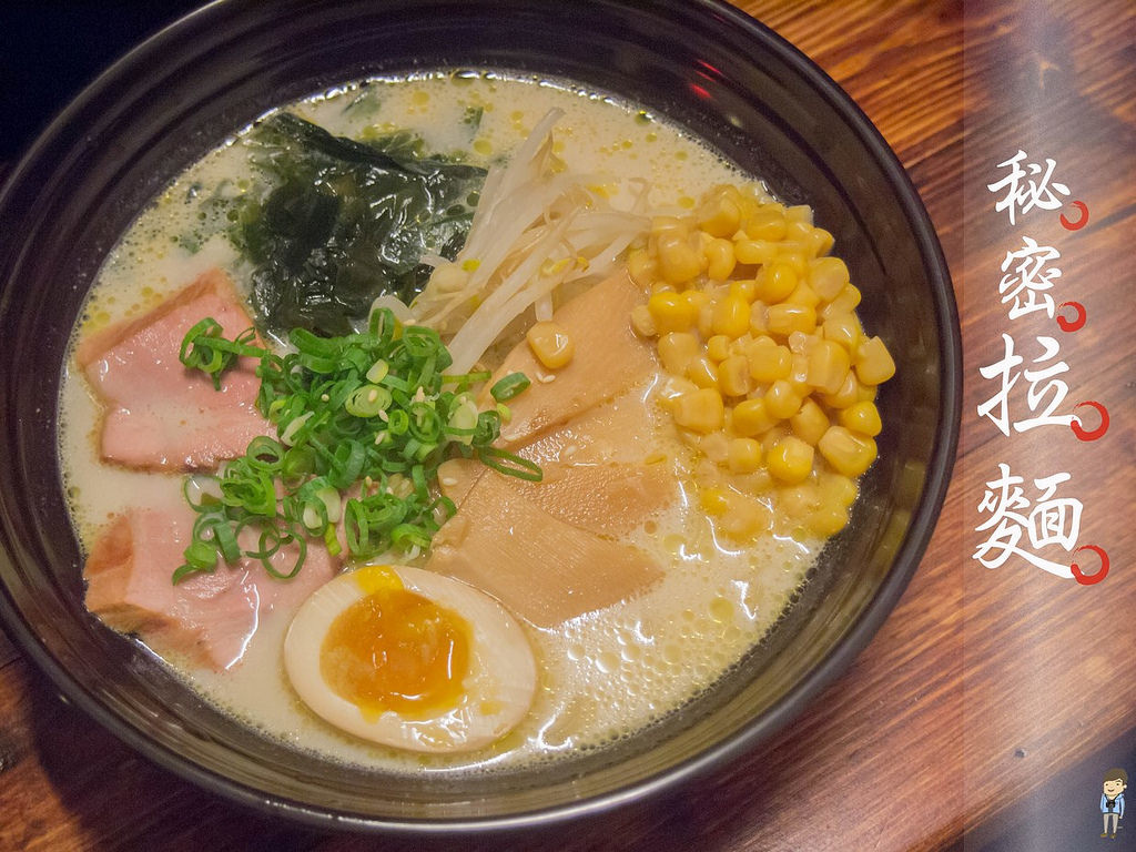 秘密拉麵 (3)