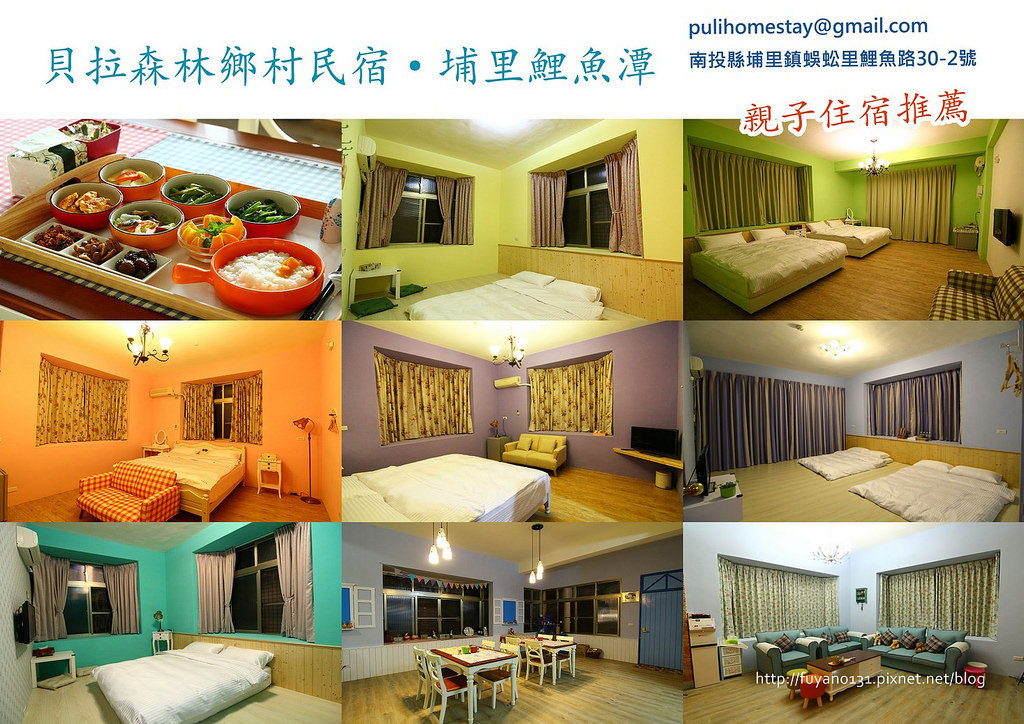 貝拉森林民宿 (18)