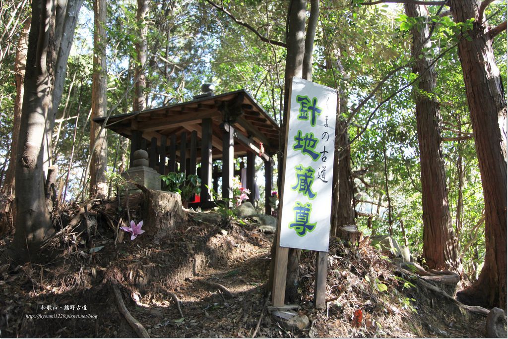 熊野古道中邊路 (26).JPG