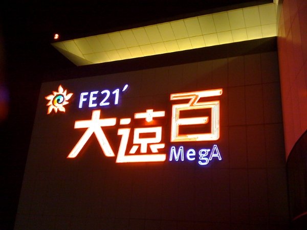 高雄春水堂 (8).jpg 高雄春水堂 (8).jpg
