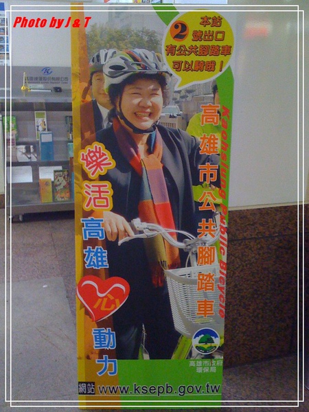 樂活高雄 (13).jpg 樂活高雄 (13).jpg
