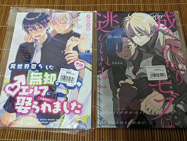 【開箱文】樂淘第一次動手購虎穴 【開箱文】樂淘第一次動手購虎穴