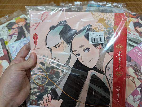 【開箱文】樂淘x虎穴 【開箱文】樂淘x虎穴