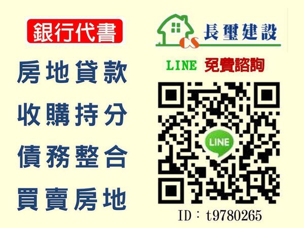 西屯房屋二胎/楊梅二胎借款/竹北民間二胎