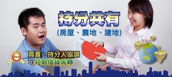 蘆竹房屋二胎/八德二胎借款/豐原民間二胎