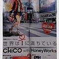 Chico with HoneyWorks 海報.jpg