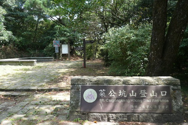 20121008二子坪蔡公坑山1.jpeg 20121008二子坪蔡公坑山1.jpeg