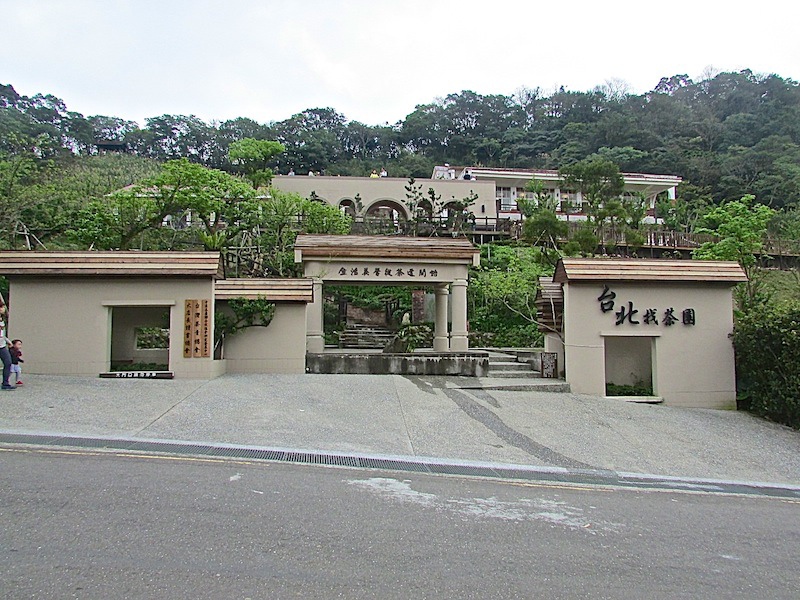 台北找茶園100IMG_4957.JPG 台北找茶園100IMG_4957.JPG