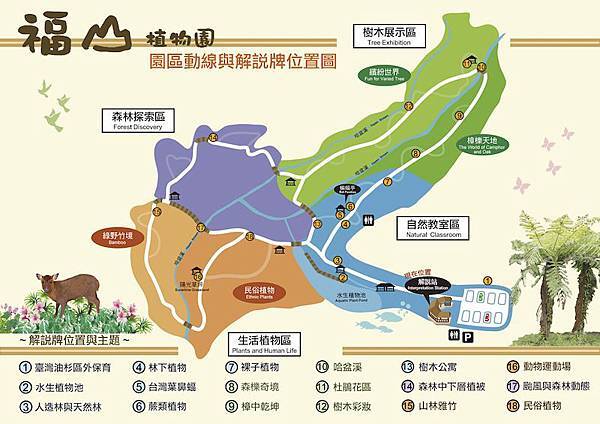 fushan_826498_route_map.jpg