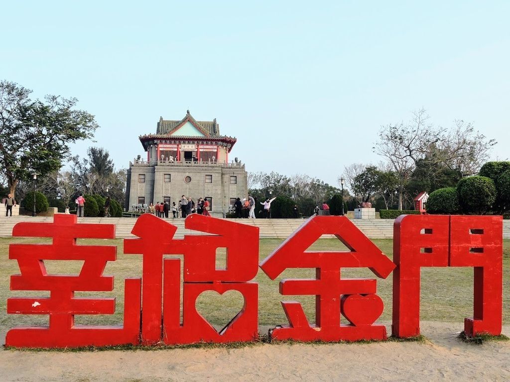 金門行(1:3)001.jpg 金門行(1:3)001.jpg