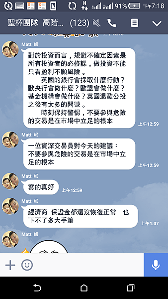 聖杯團隊 外匯投資聖杯團隊 外匯期貨 外匯課程 外匯講座 外匯初學