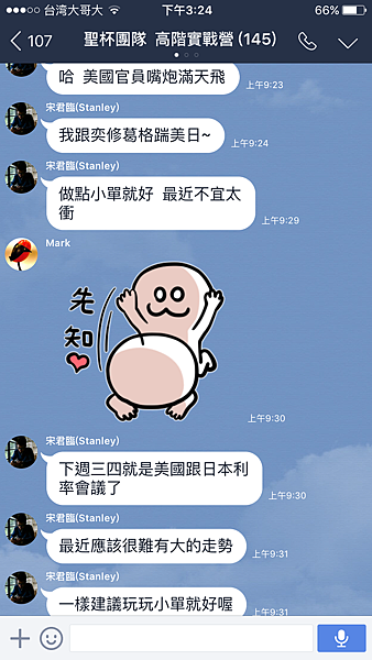 聖杯團隊 外匯投資聖杯團隊 外匯期貨 外匯課程 外匯講座 外匯初學