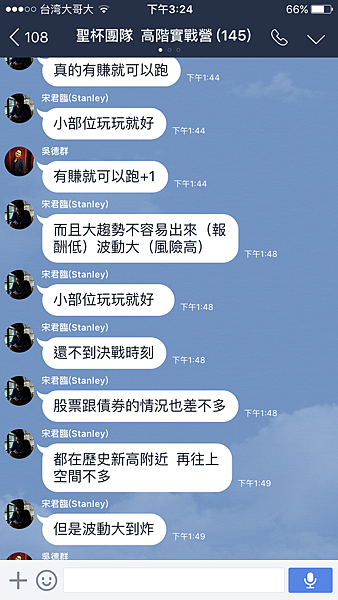 聖杯團隊 外匯投資聖杯團隊 外匯期貨 外匯課程 外匯講座 外匯初學