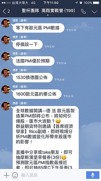 非農 布林通道 聖杯 外匯課程 外匯操作 外匯入門 外匯教學 石油 川普 北韓