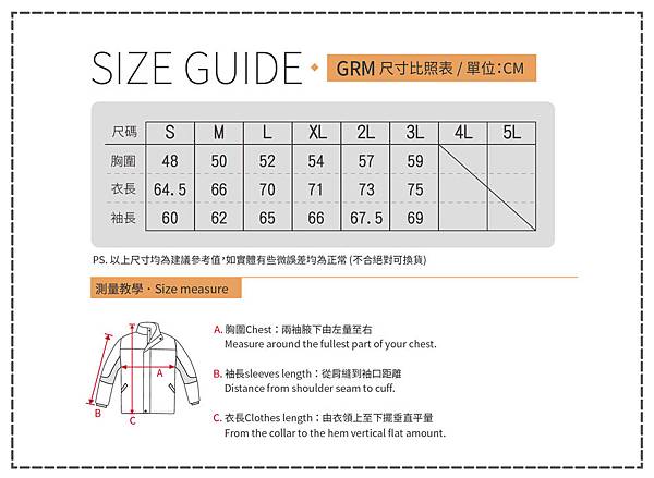 尺碼示意圖-GRM.jpg