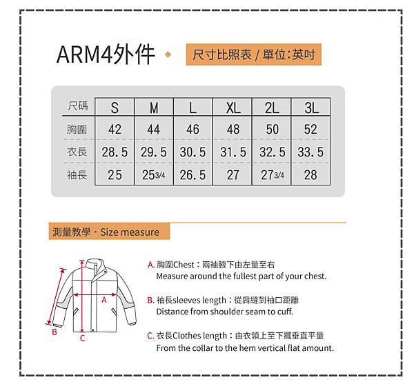 尺碼示意圖-ARM4-01.jpg