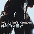 My Sister's Keeper