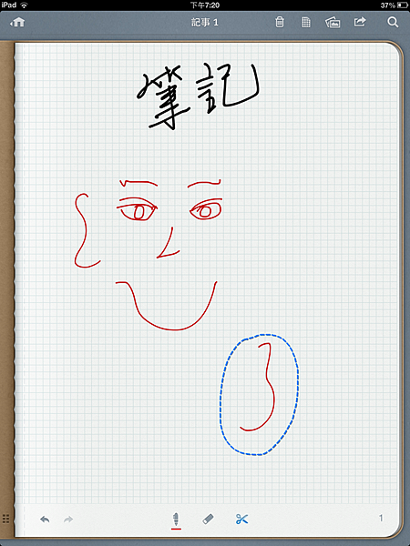 分享】隨時隨地雲端同步u2014u2014寫寫畫畫都順手的Penultimate By Evernote