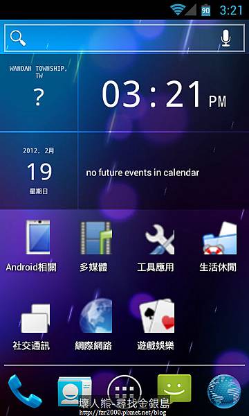 nEO_IMG_Screenshot_2012-02-19-15-21-30