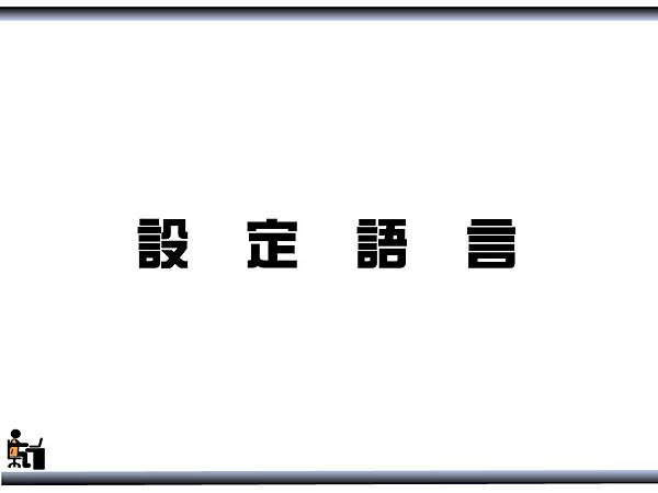 投影片5.BMP 投影片5.BMP