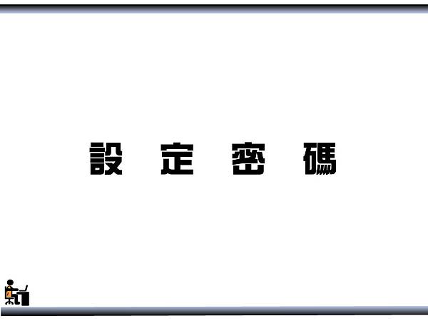 投影片11.BMP 投影片11.BMP