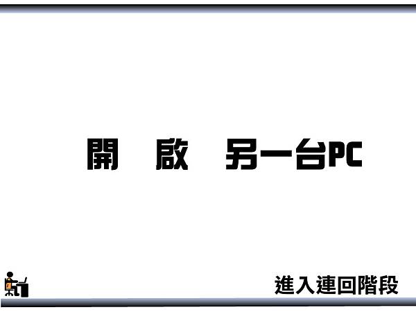 投影片19.BMP 投影片19.BMP