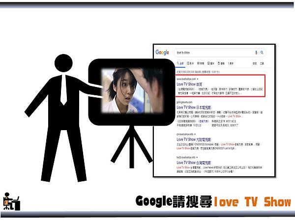 google 搜尋 love tv show， 找到後點擊網址進入。