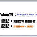 yahoo tv︰https://tw.tv.yahoo.com/ 優點︰繁體中文、動畫即時 缺點︰種類少