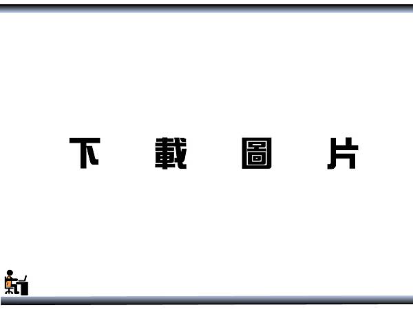 投影片5.BMP 投影片5.BMP