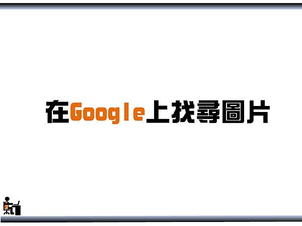 投影片10.BMP 投影片10.BMP