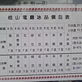 2012-8-11 烏來冰棒之旅 (6)