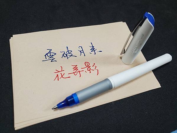 Pentel FLOATUNE輕滑鋼珠筆 評測