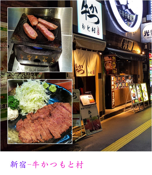 新宿 牛かつもと村 小華的異世界 痞客邦 新宿 牛かつもと村 小華的異世界 痞客邦