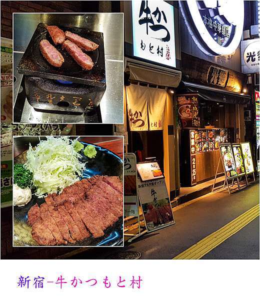 新宿 牛かつもと村 小華的異世界 痞客邦 新宿 牛かつもと村 小華的異世界 痞客邦