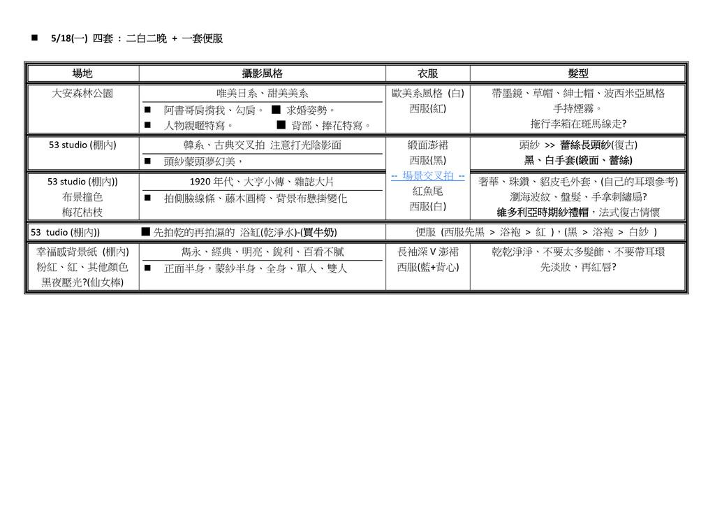 總表1.jpg