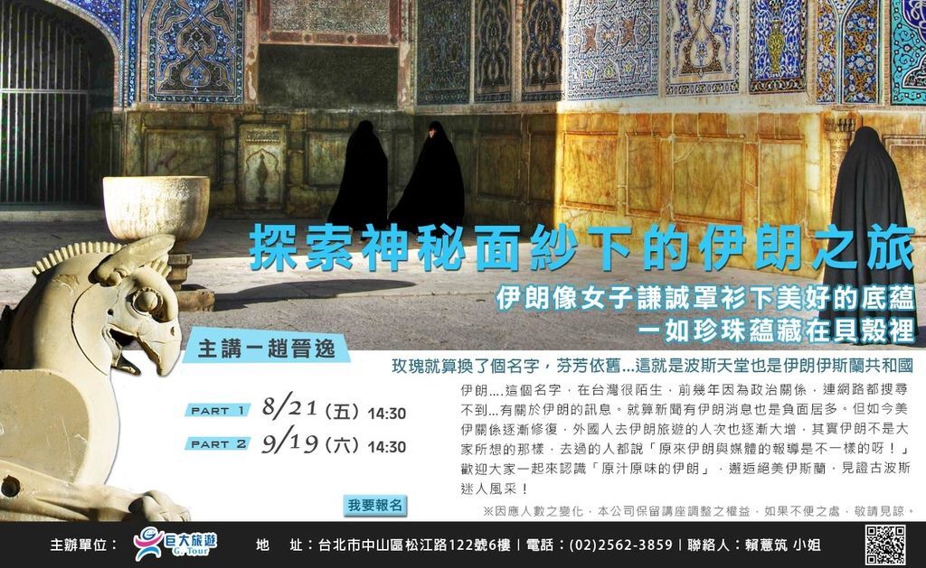 Lectures-IRAN.jpg Lectures-IRAN.jpg