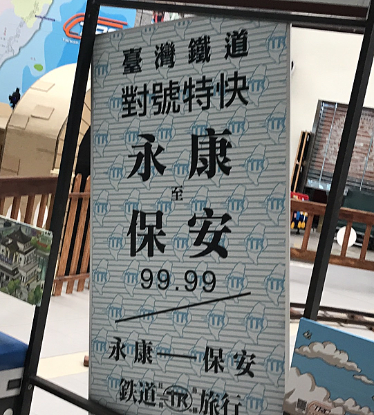 永保康安.png 永保康安.png