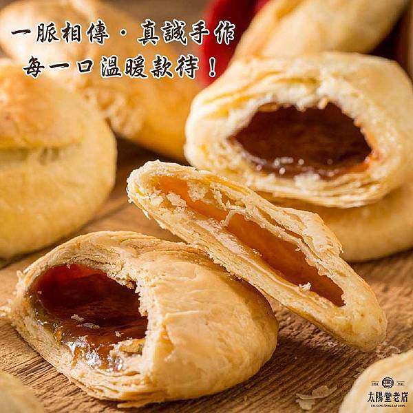 台中東勢新丁粄節〡傳統糕餅相伴人生重要時刻