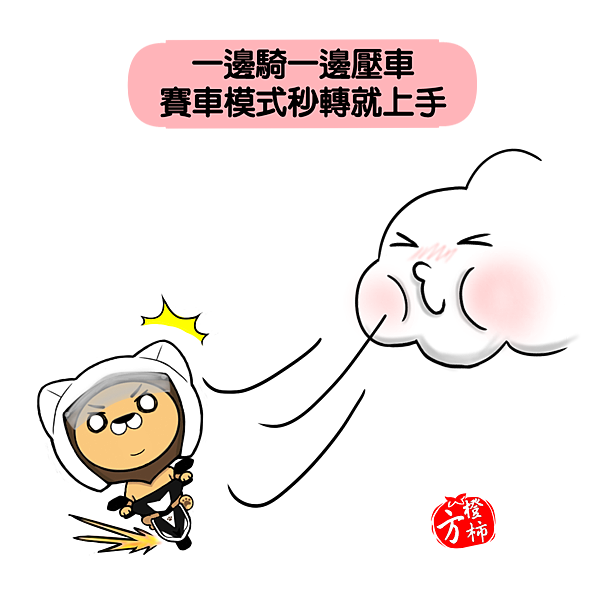 No.風有點大.png