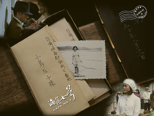 海角 七封情書.jpg