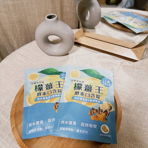 寶奇生技｜檬薑王酵素口含錠 營養補充大推薦