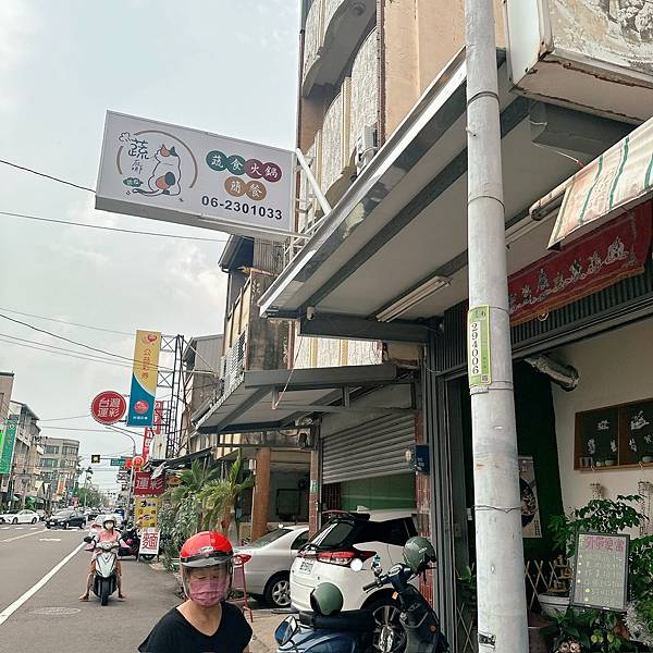 台南歸仁｜蔬在哪蔬食