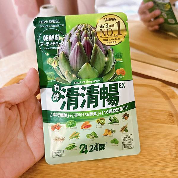 24酵｜清清暢EX 讓你排便順暢的好酵素