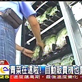 賣菜的自動販賣機.jpg