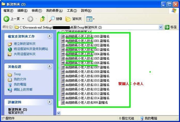 檔案改名_18.jpg