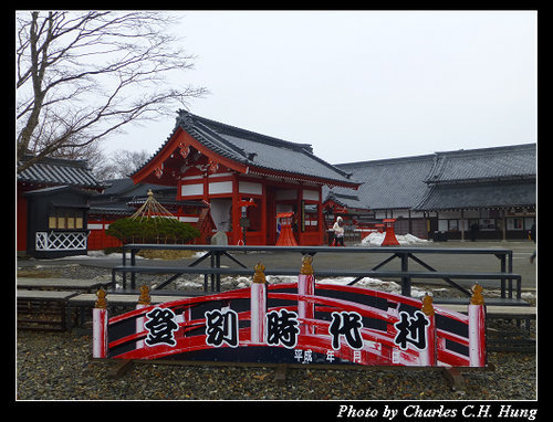 晚冬北海道 Day 3 登別伊達時代村 隨心所欲查爾斯 痞客邦