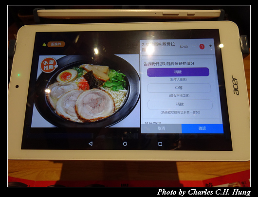 樂麵屋_012.jpg