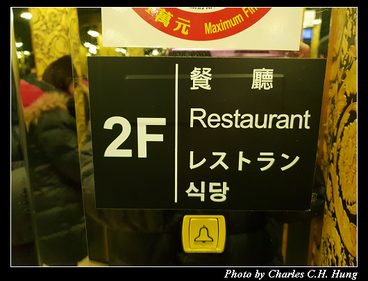 台北城大飯店_001.jpg