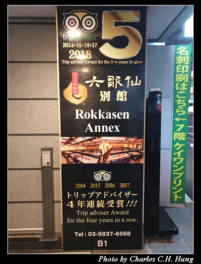 東京無人機 Day 1 晚餐 やきにく亭 六歌仙 別館雪之宴 軟性飲料暢飲 隨心所欲查爾斯 痞客邦 東京無人機 Day 1 晚餐 やきにく亭 六歌仙 別館雪之宴 軟性飲料暢飲 隨心所欲查爾斯 痞客邦