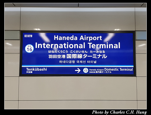 羽田空港_004.jpg